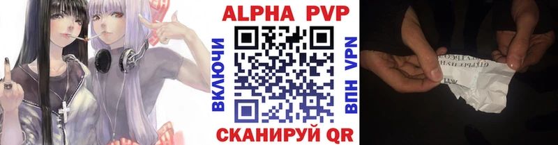 A-PVP СК КРИС  как найти   Амурск 