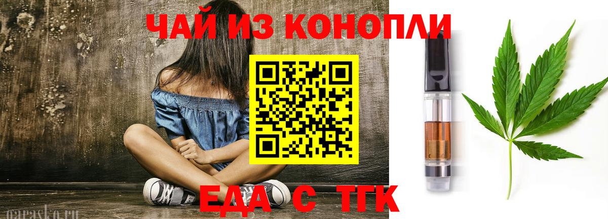Амурск  Печенье с ТГК конопля  Вход с VPN 