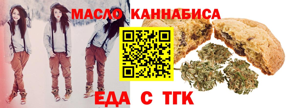 Canna-Cookies конопля Амурск