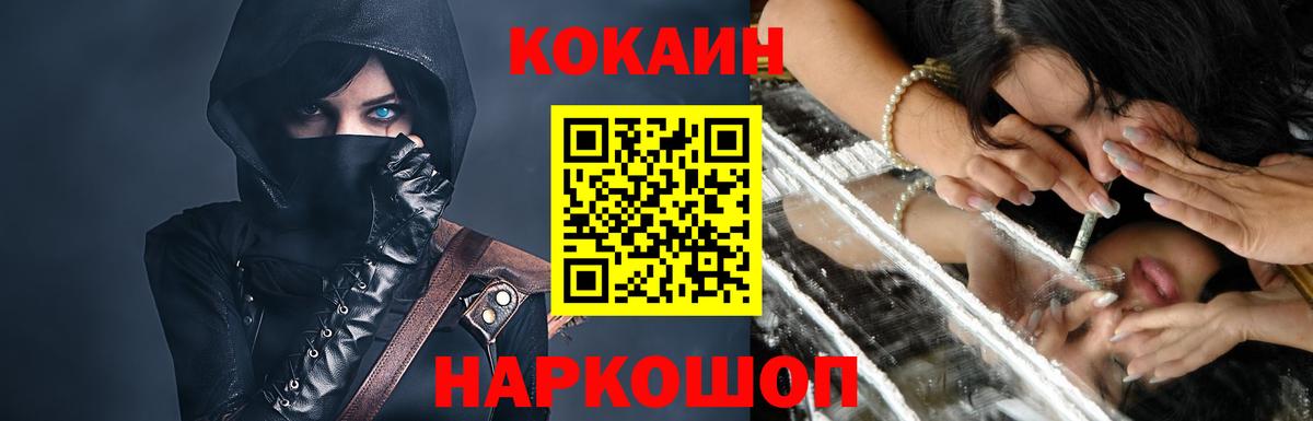 Амурск  КОКАИН Fish Scale  Кокаин FishScale  Вход с VPN 
