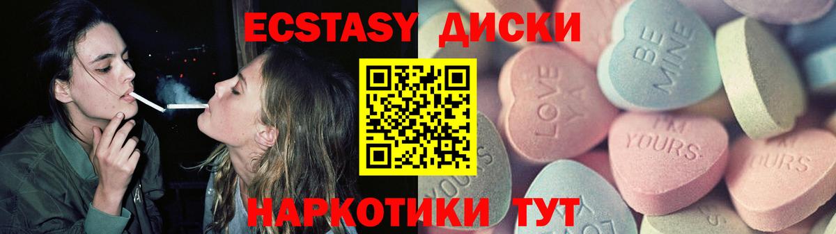 ЭКСТАЗИ диски  Экстази  Амурск  Экстази ешки  как найти   Вход с VPN 