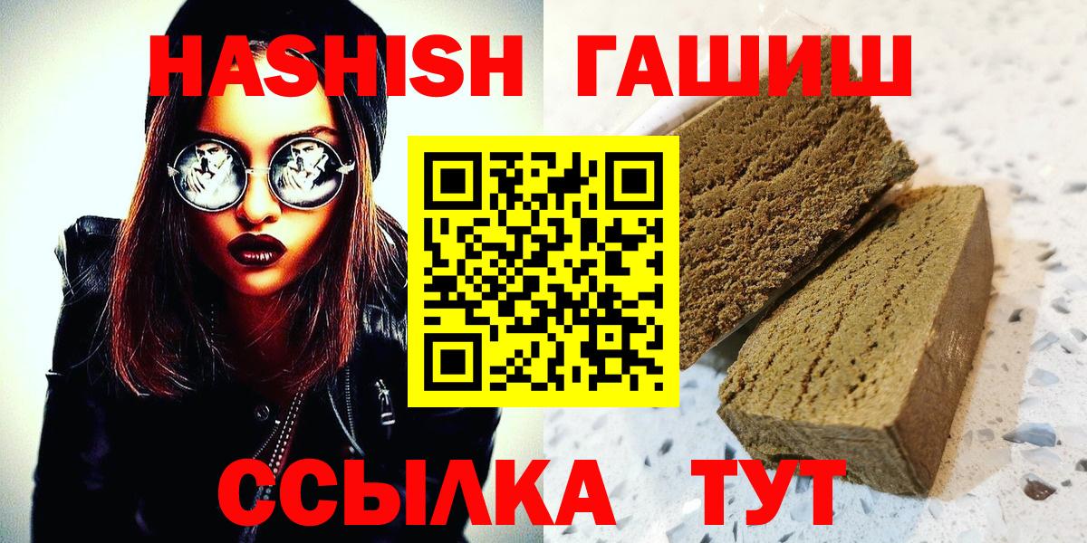 ГАШ индика сатива  Гашиш Изолятор  Амурск  ГАШИШ  Вход с VPN 