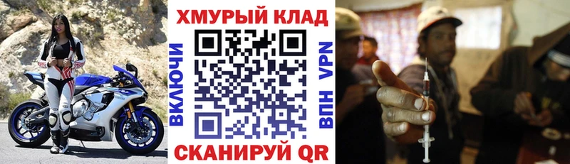 ГЕРОИН гречка купить наркотик Амурск