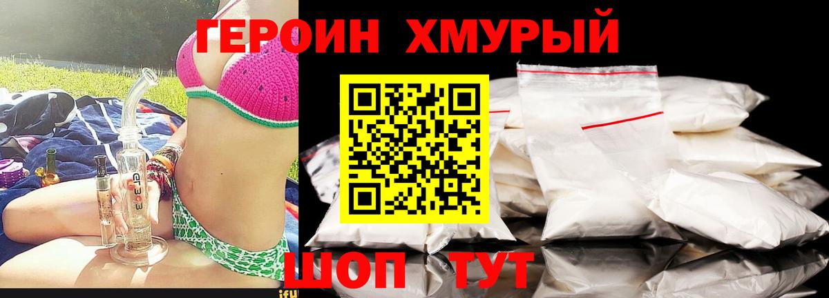 Амурск  Героин VHQ  ГЕРОИН  Вход с VPN 