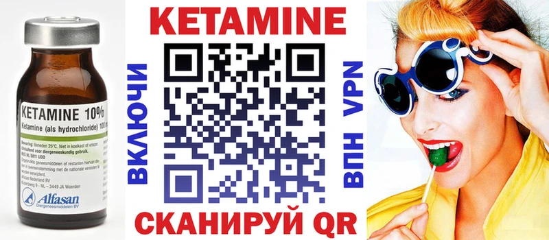 КЕТАМИН ketamine  MEGA зеркало  Амурск 