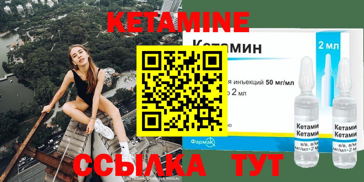 Кетамин ketamine  Вход с VPN  shop Telegram  Амурск 