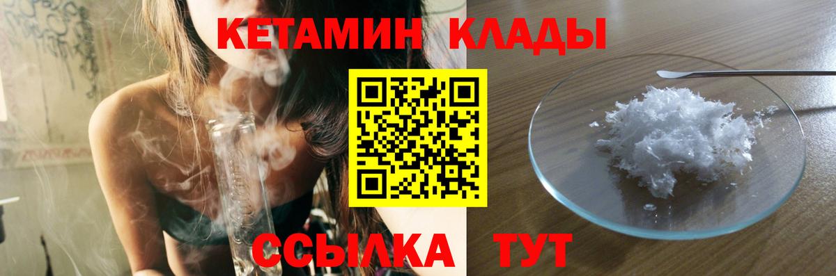 КЕТАМИН VHQ Амурск