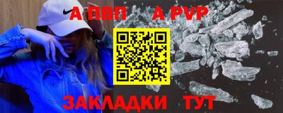 альфа пвп Усть-Джегута