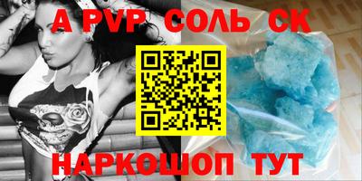 альфа пвп Усть-Джегута