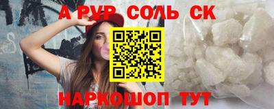 ALPHA-PVP Тулун