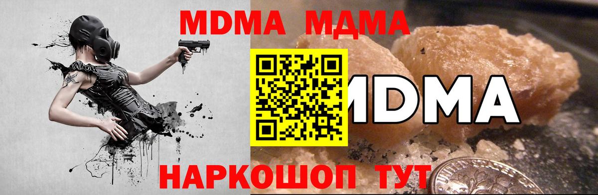 МДМА кристаллы  MDMA crystal  Амурск  Вход с VPN 