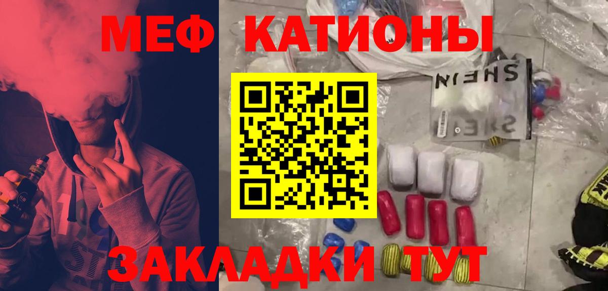 Мефедрон мука Амурск