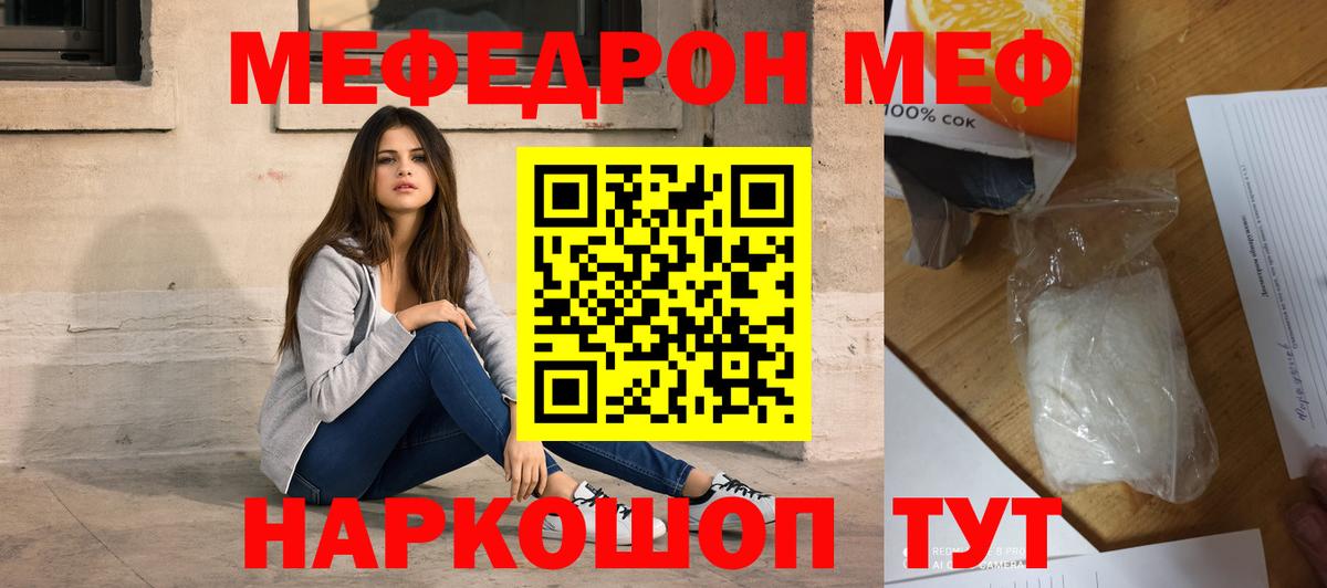 Меф  Вход с VPN  Амурск  МЯУ-МЯУ кристаллы  МЕФ 4 MMC 