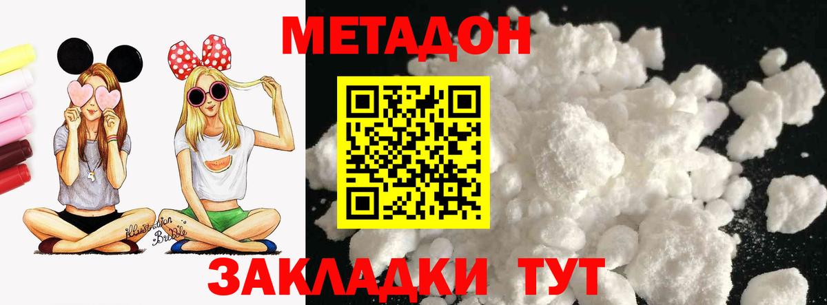 Амурск  МЕТАДОН мёд  Вход с VPN 