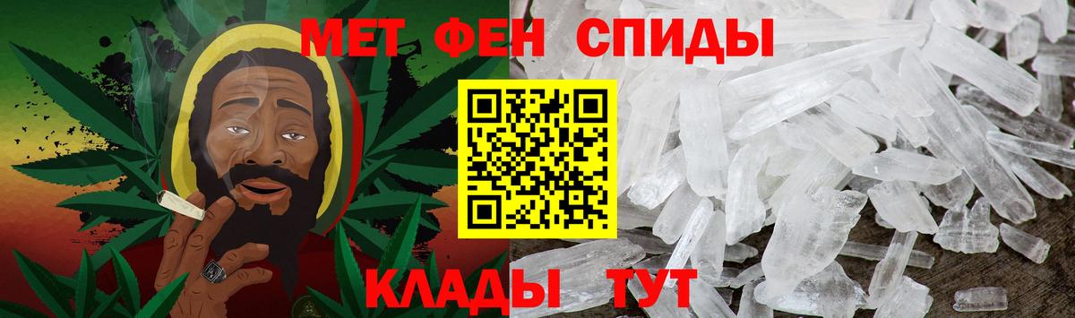 Метамфетамин Methamphetamine  МЕТАМФЕТАМИН  Амурск  Метамфетамин Methamphetamine  Вход с VPN 