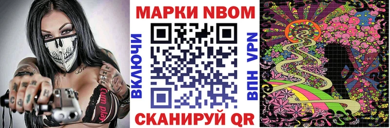 Марки N-bome 1,5мг где найти Амурск