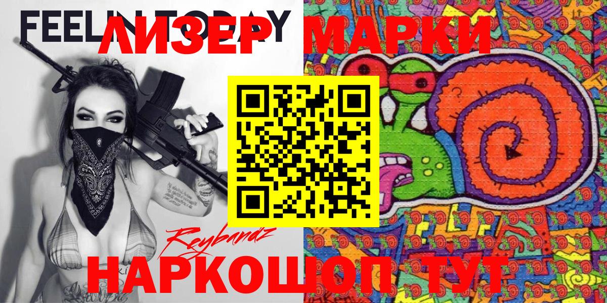 где можно купить наркотик  Марки NBOMe  Наркотические марки 1,8мг  Вход с VPN  Наркотические марки 1,8мг  Амурск 