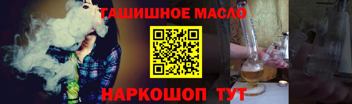 Амурск  ТГК жижа  ТГК THC oil  OMG рабочий сайт  Вход с VPN 