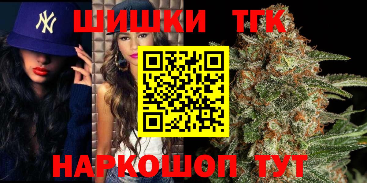 Бошки Шишки VHQ  Вход с VPN  Шишки марихуана индика  Амурск  Шишки марихуана тримм  МАРИХУАНА гибрид 